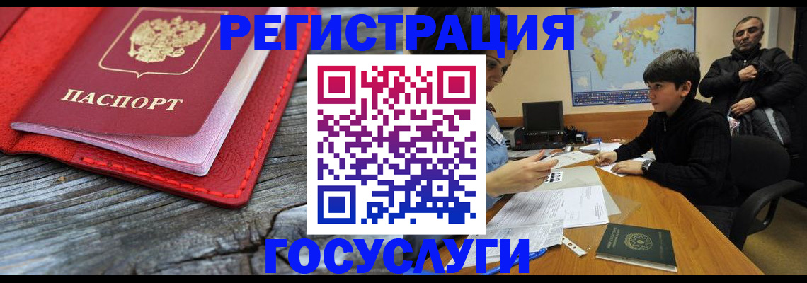 прописка поиск в Светлом