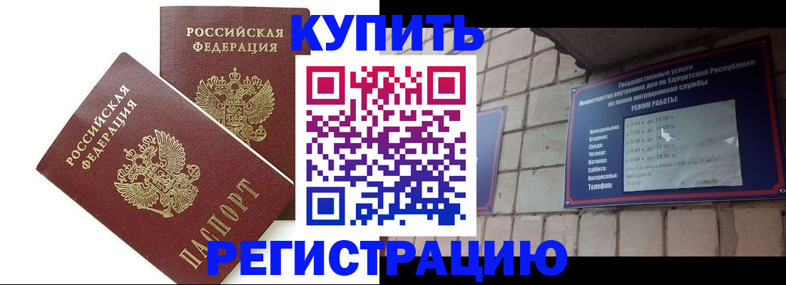 временная регистрация надежно в Светлом