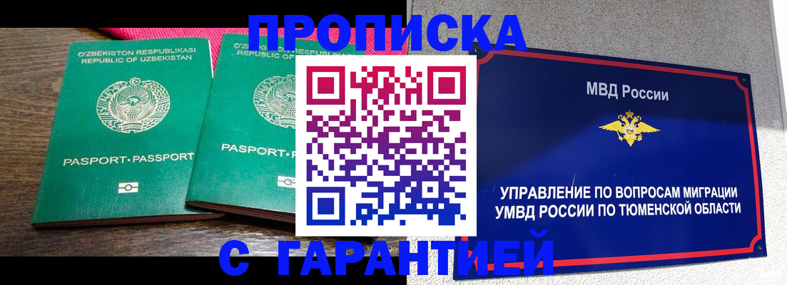 прописка ребенка в Светлом