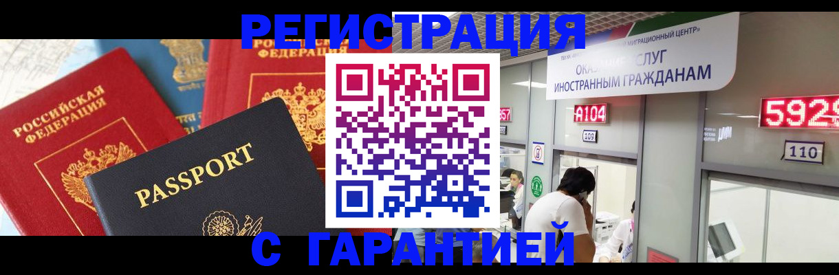 временная регистрация поиск в Светлом